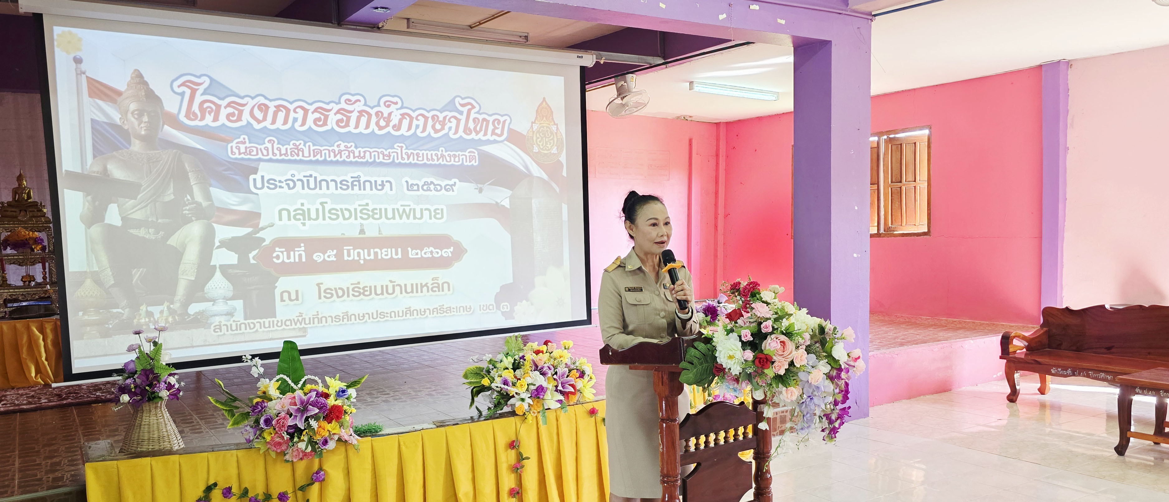 ภาพสไลด์