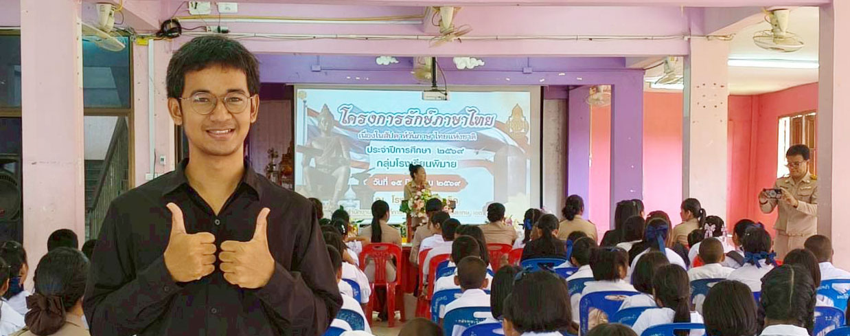 ภาพสไลด์