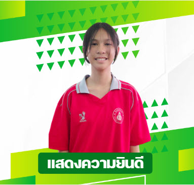 เด็กหญิง	กัญชลิกา  ทองสังข์