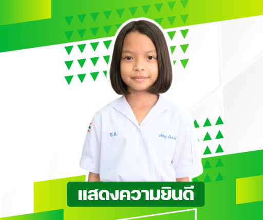 เด็กหญิงปพิชญา ปัดตานัง