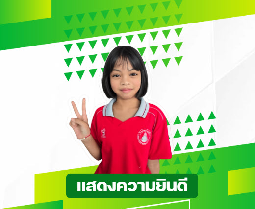 เด็กหญิงรัตนาวดี  พงษ์สุระ