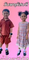 ชาย
