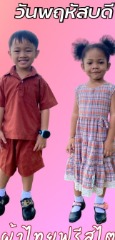 ชาย
