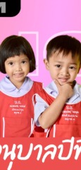 ชาย